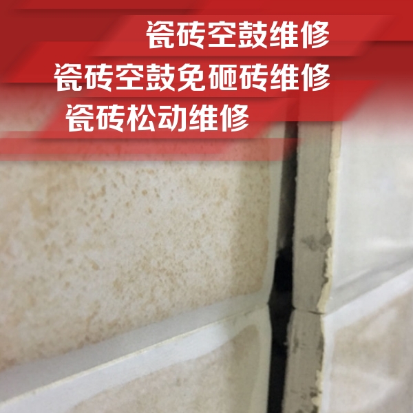 省直辖县瓷砖空鼓维修公司分享瓷砖胶薄贴法的具体操作步骤
